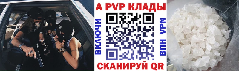 магазин продажи наркотиков  Жуков  A-PVP Crystall 