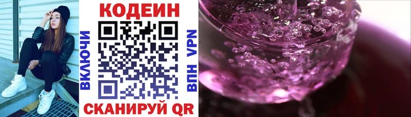 Codein напиток Lean (лин)  кракен маркетплейс  Жуков 