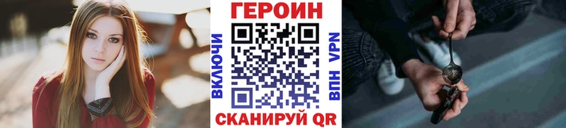 купить наркоту  гидра   Героин Heroin  Жуков 