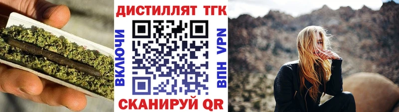 Дистиллят ТГК гашишное масло  Жуков 